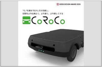 Co-working Transport Robot “CoRoCo"