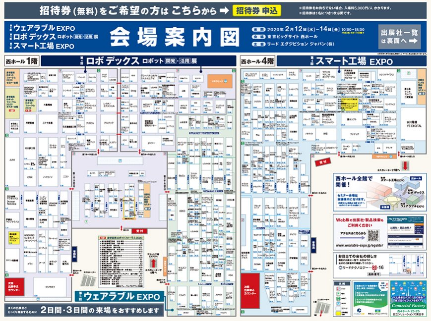 会場案内図