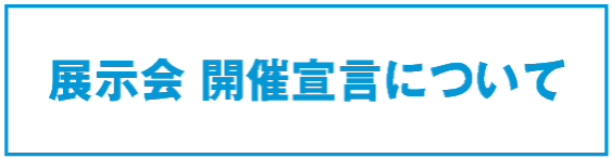 ジ リード コロナ ジャパン エグ ビション 【開催決定！】リードジャパンがオンライン展示会を初開催～第1回Japan IT